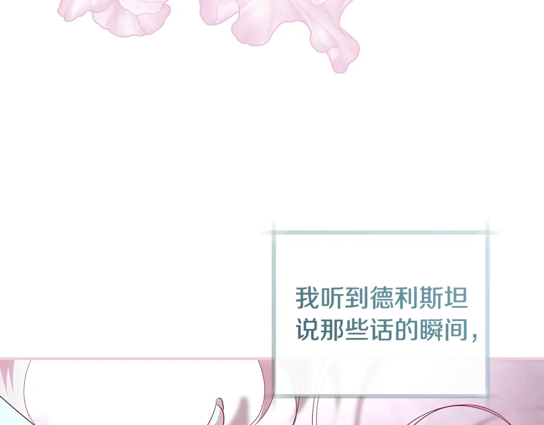 反派大人，除了结婚我都可以 第60话 主仆姐妹情深 第56页