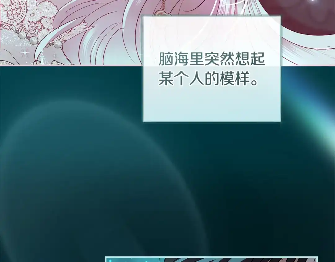 反派大人，除了结婚我都可以 第60话 主仆姐妹情深 第58页