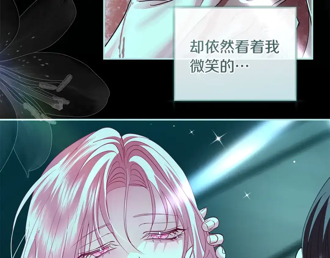 反派大人，除了结婚我都可以 第60话 主仆姐妹情深 第61页