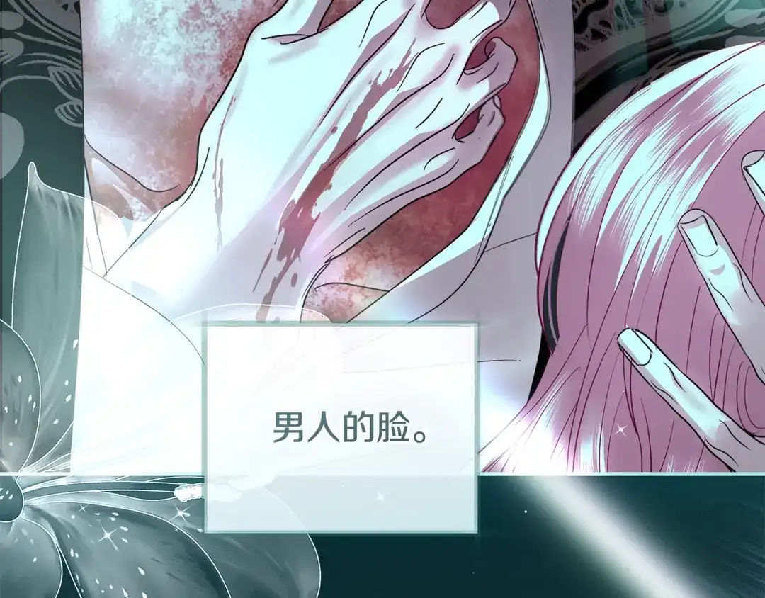 反派大人，除了结婚我都可以 第60话 主仆姐妹情深 第65页