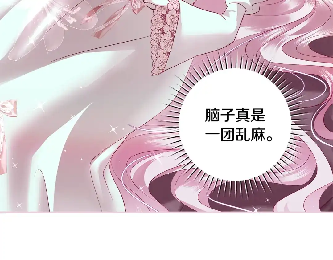 反派大人，除了结婚我都可以 第60话 主仆姐妹情深 第69页