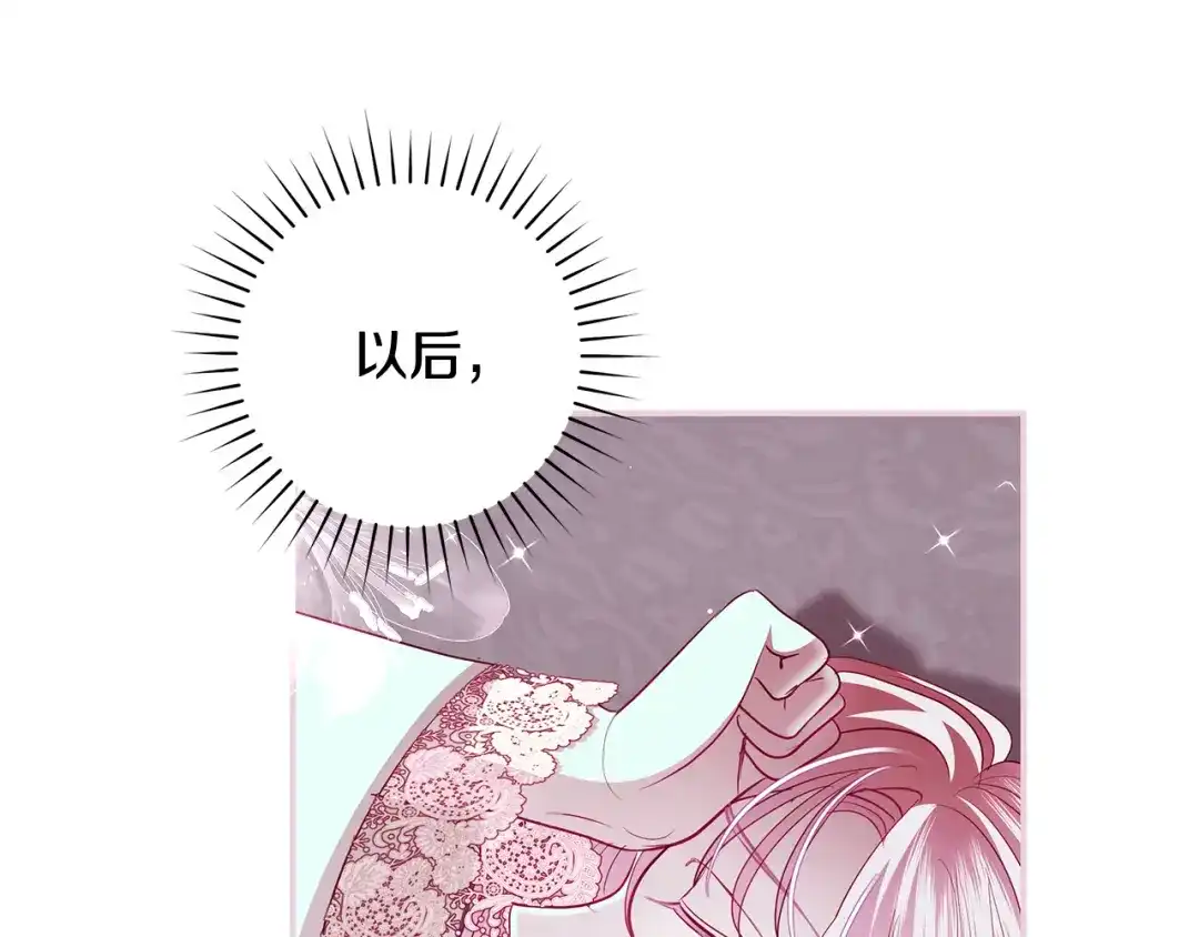 反派大人，除了结婚我都可以 第60话 主仆姐妹情深 第70页