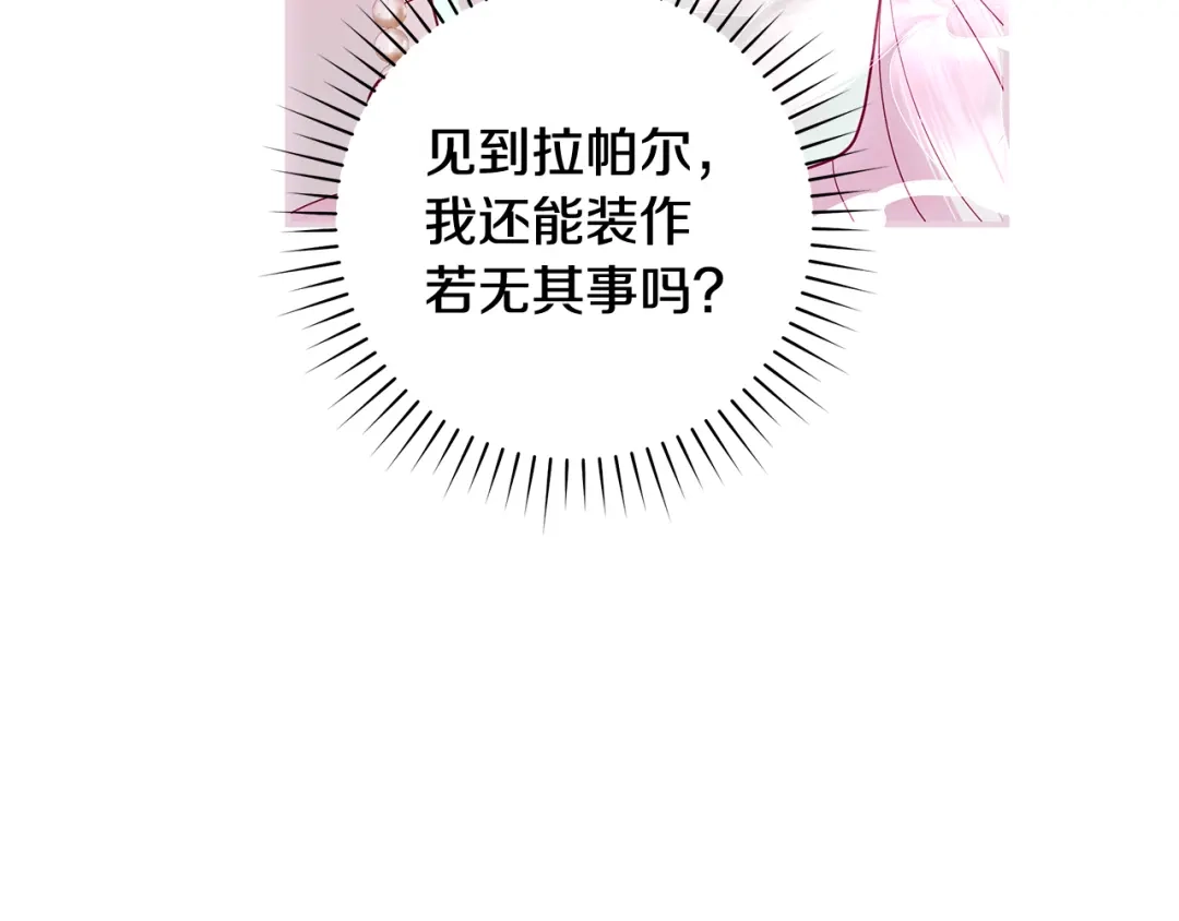 反派大人，除了结婚我都可以 第60话 主仆姐妹情深 第72页