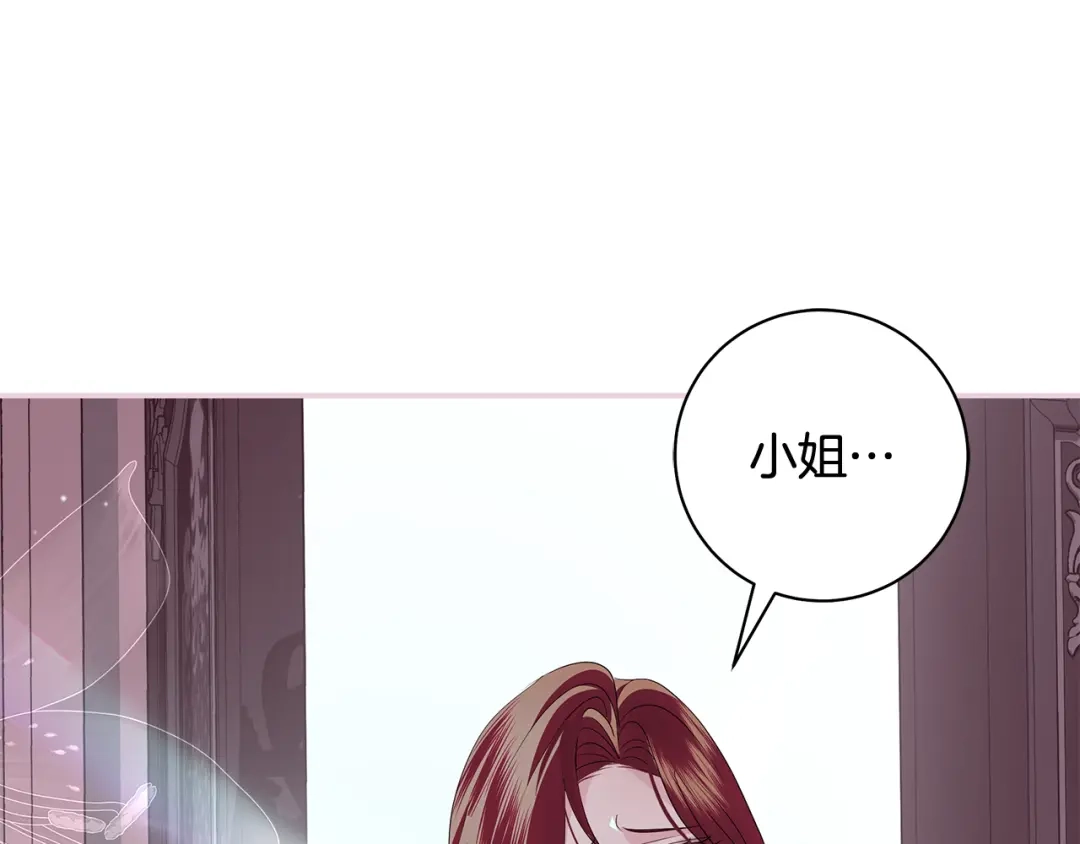 反派大人，除了结婚我都可以 第60话 主仆姐妹情深 第74页