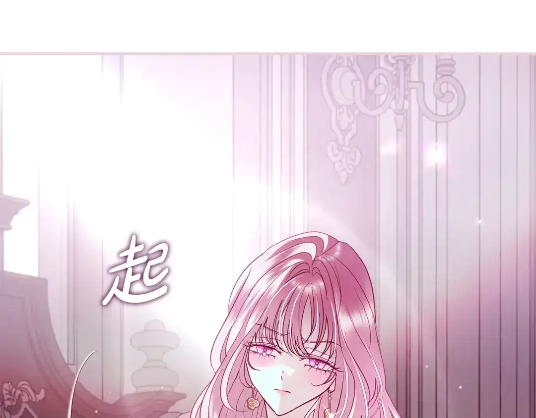 反派大人，除了结婚我都可以 第60话 主仆姐妹情深 第77页