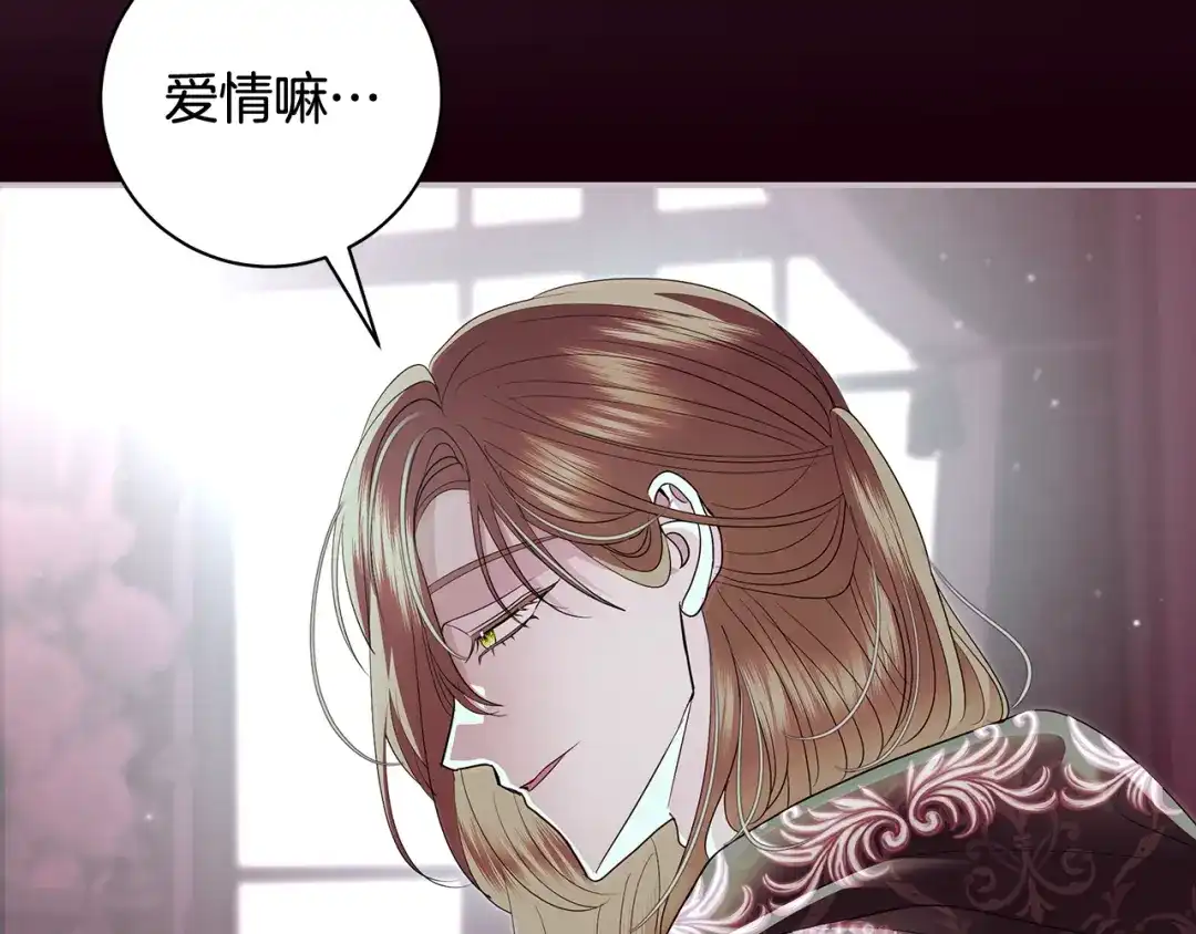 反派大人，除了结婚我都可以 第60话 主仆姐妹情深 第8页