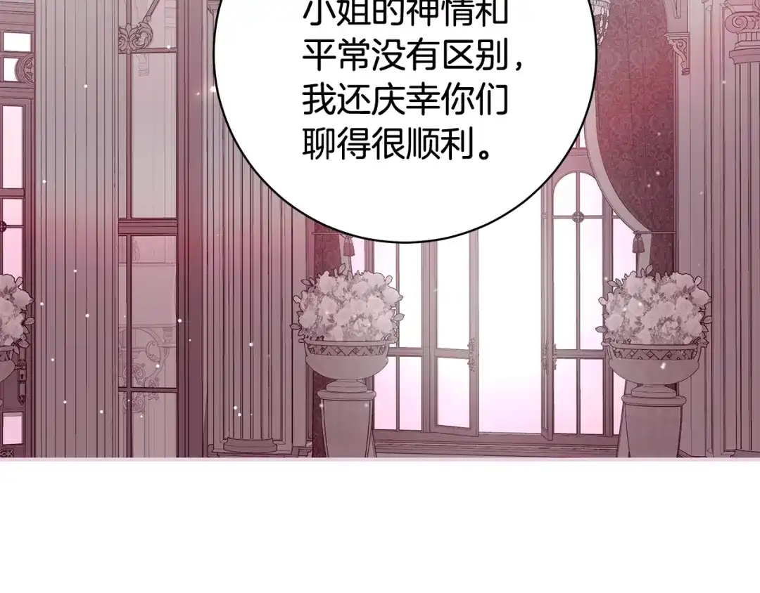 反派大人，除了结婚我都可以 第60话 主仆姐妹情深 第81页