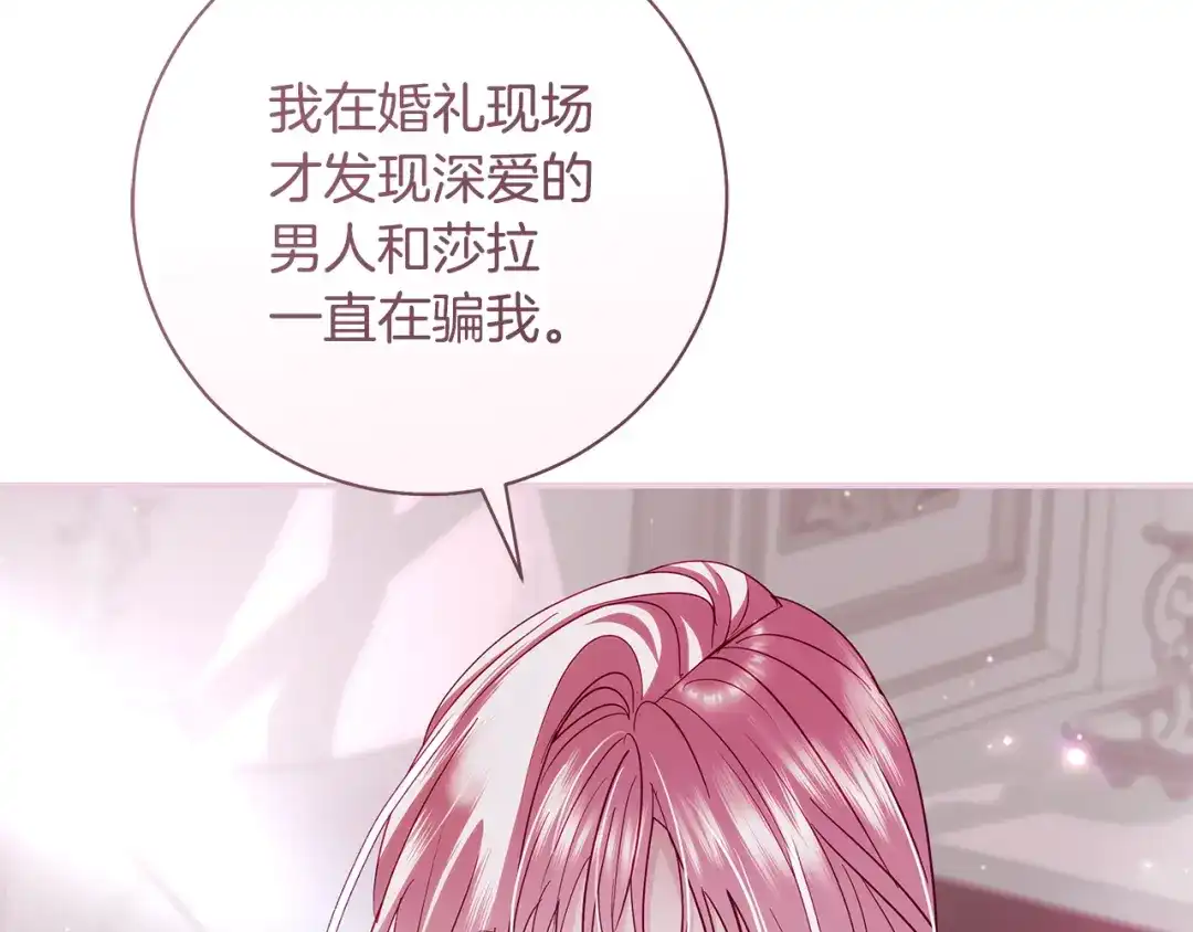 反派大人，除了结婚我都可以 第60话 主仆姐妹情深 第85页