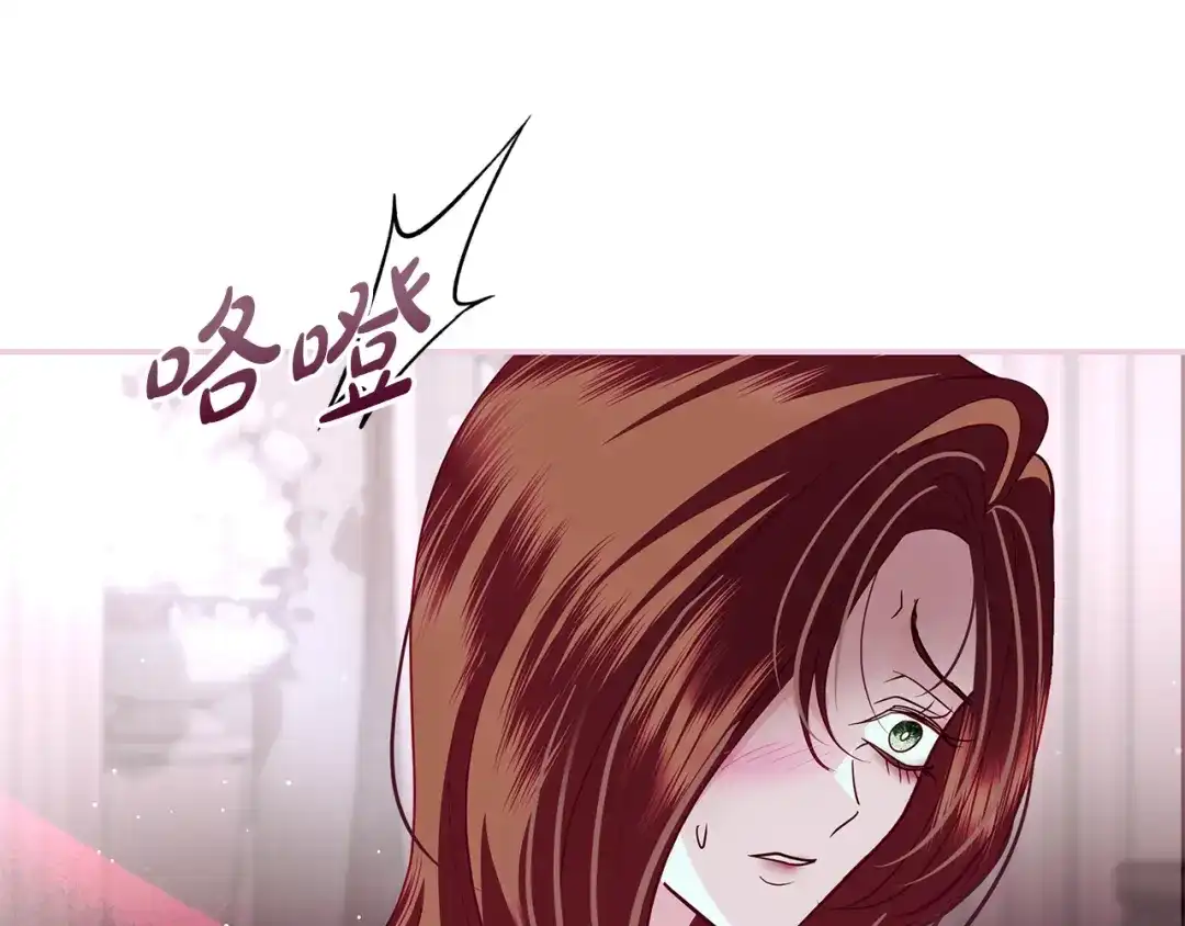 反派大人，除了结婚我都可以 第60话 主仆姐妹情深 第87页