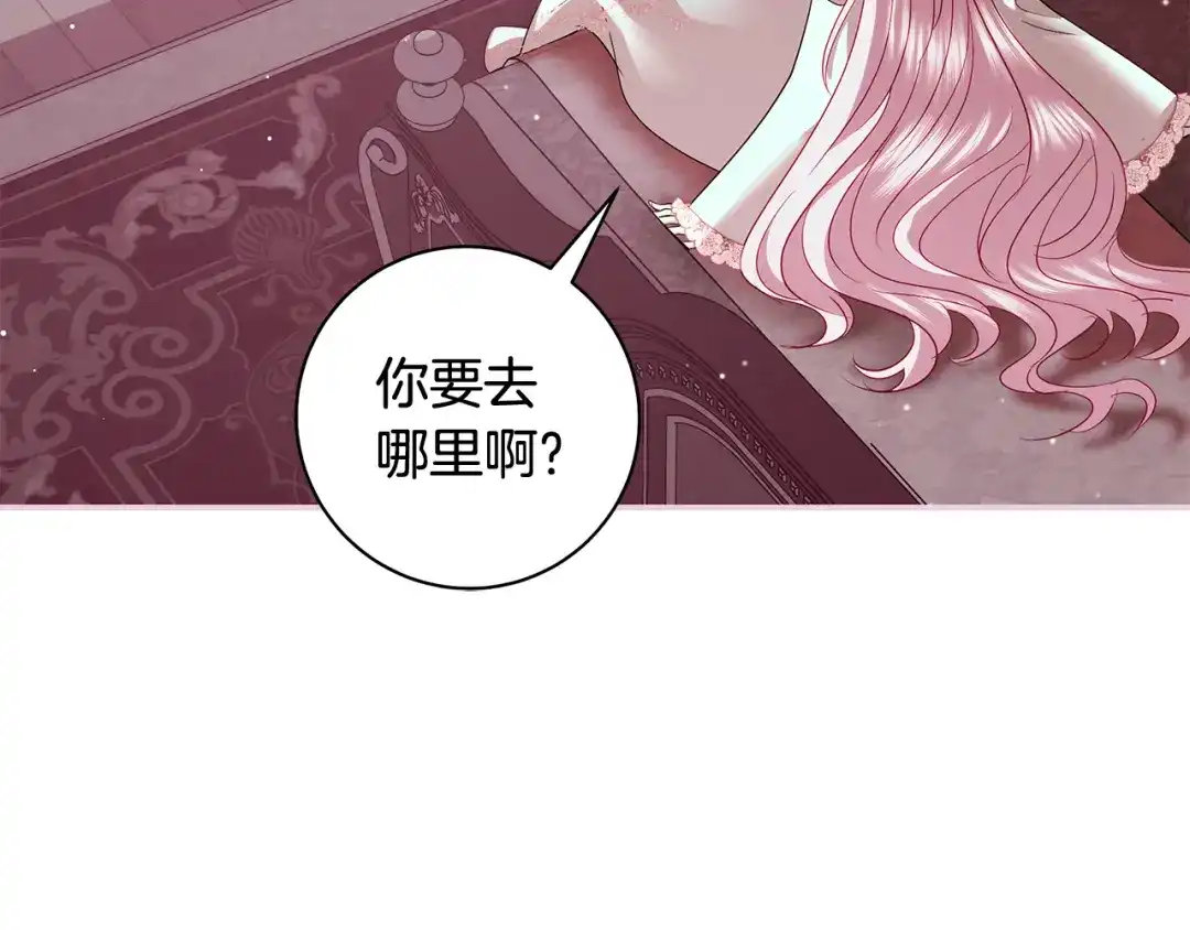 反派大人，除了结婚我都可以 第60话 主仆姐妹情深 第91页