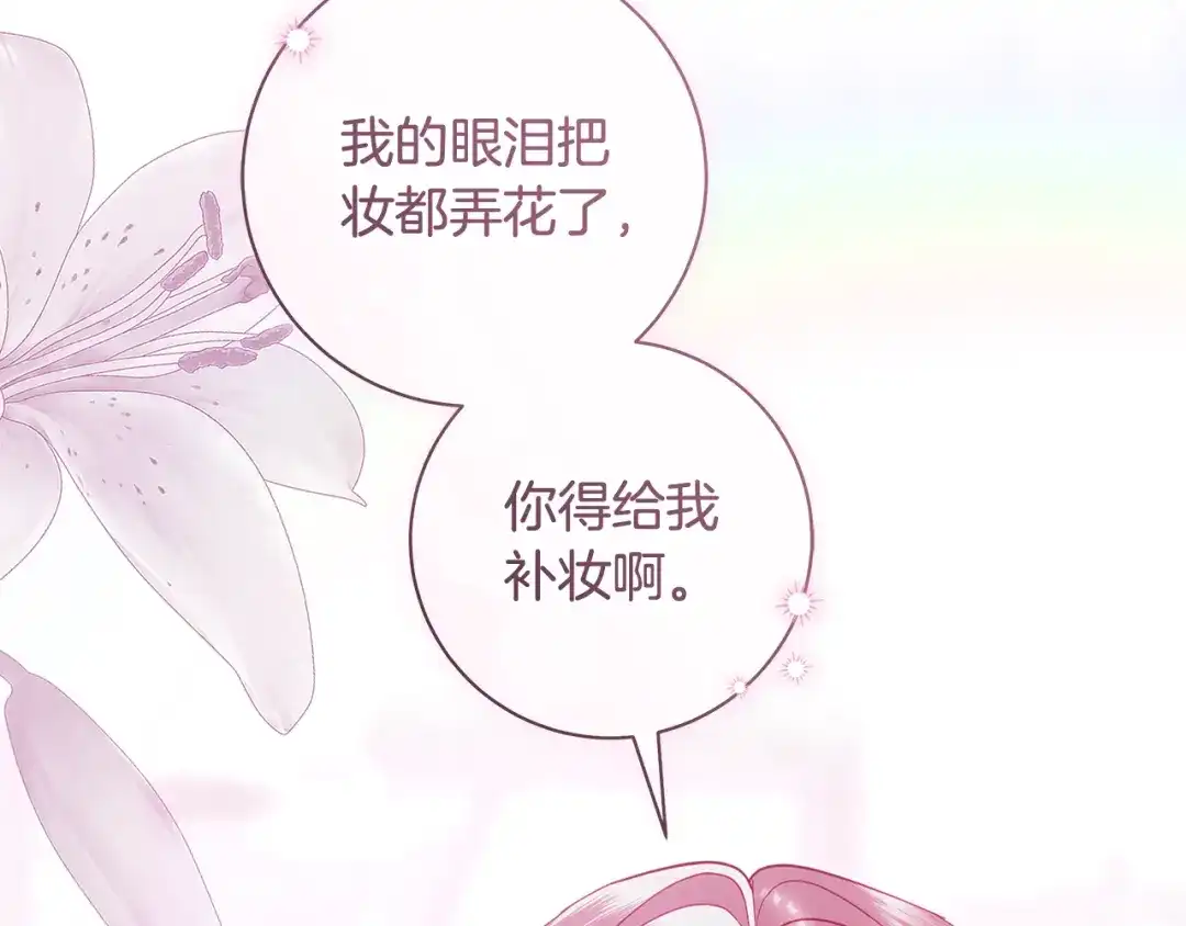 反派大人，除了结婚我都可以 第60话 主仆姐妹情深 第94页