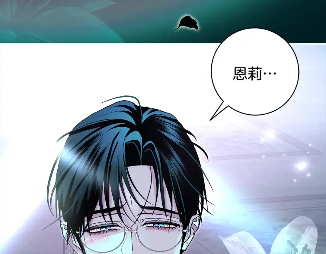 反派大人，除了结婚我都可以 第61话 两位王子的祝福 第10页