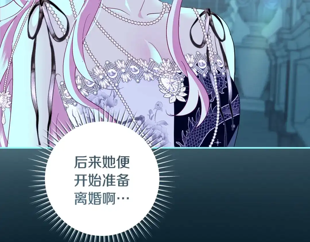 反派大人，除了结婚我都可以 第61话 两位王子的祝福 第101页