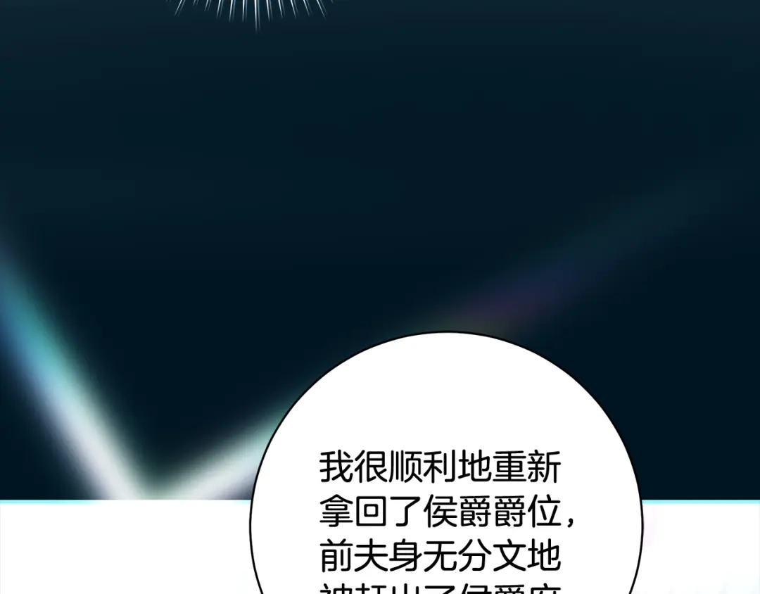 反派大人，除了结婚我都可以 第61话 两位王子的祝福 第102页