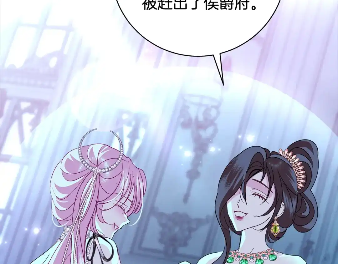反派大人，除了结婚我都可以 第61话 两位王子的祝福 第103页