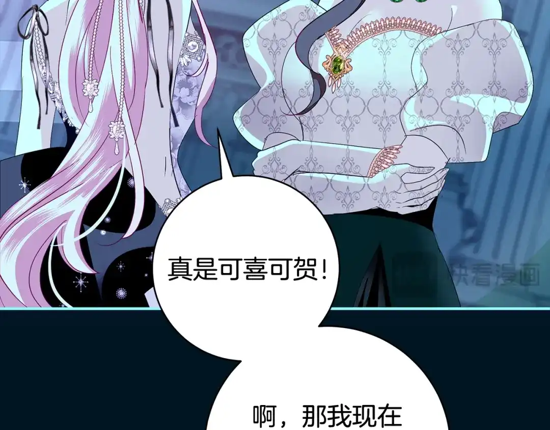 反派大人，除了结婚我都可以 第61话 两位王子的祝福 第104页