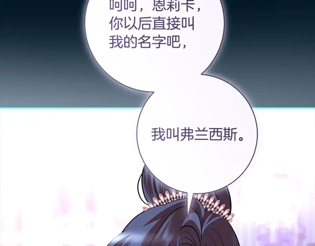 反派大人，除了结婚我都可以 第61话 两位王子的祝福 第106页