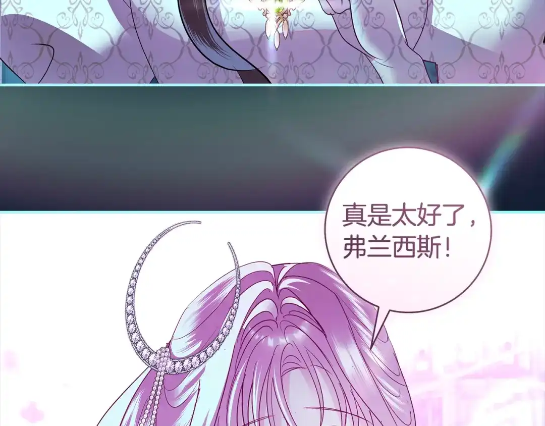 反派大人，除了结婚我都可以 第61话 两位王子的祝福 第108页