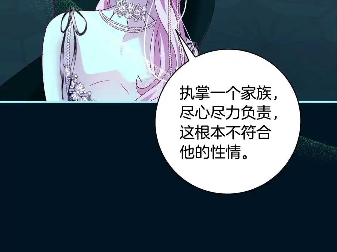 反派大人，除了结婚我都可以 第61话 两位王子的祝福 第123页