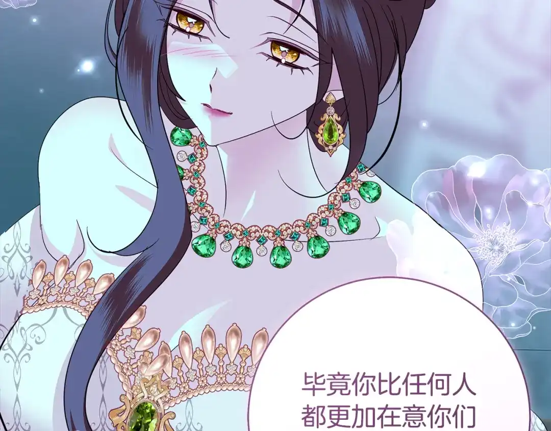 反派大人，除了结婚我都可以 第61话 两位王子的祝福 第128页