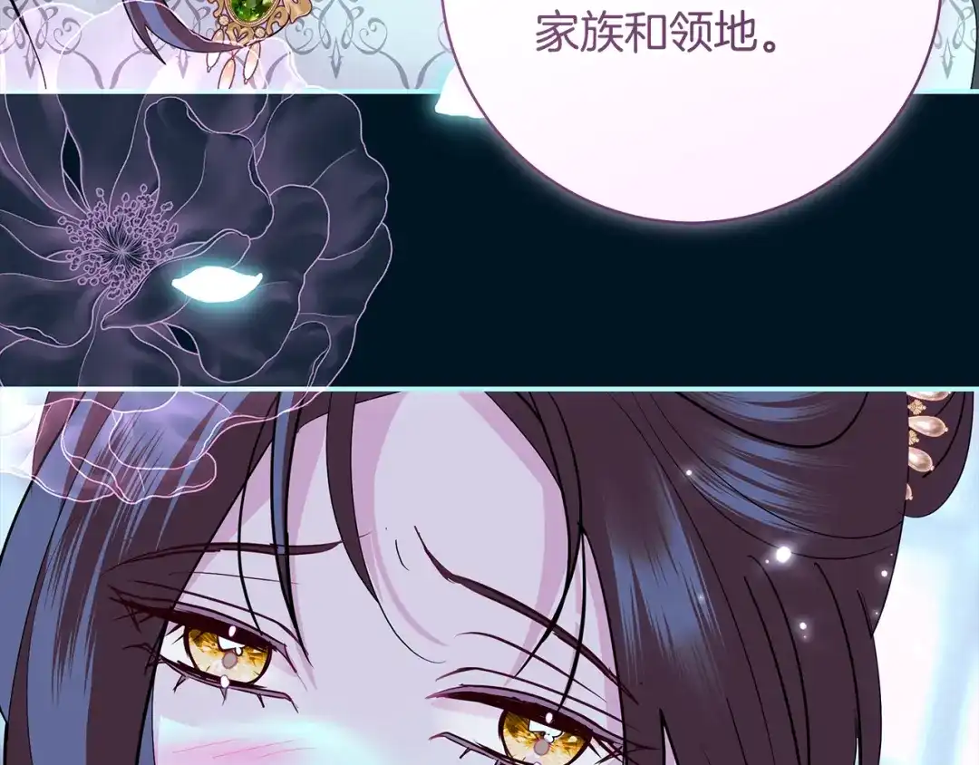 反派大人，除了结婚我都可以 第61话 两位王子的祝福 第129页