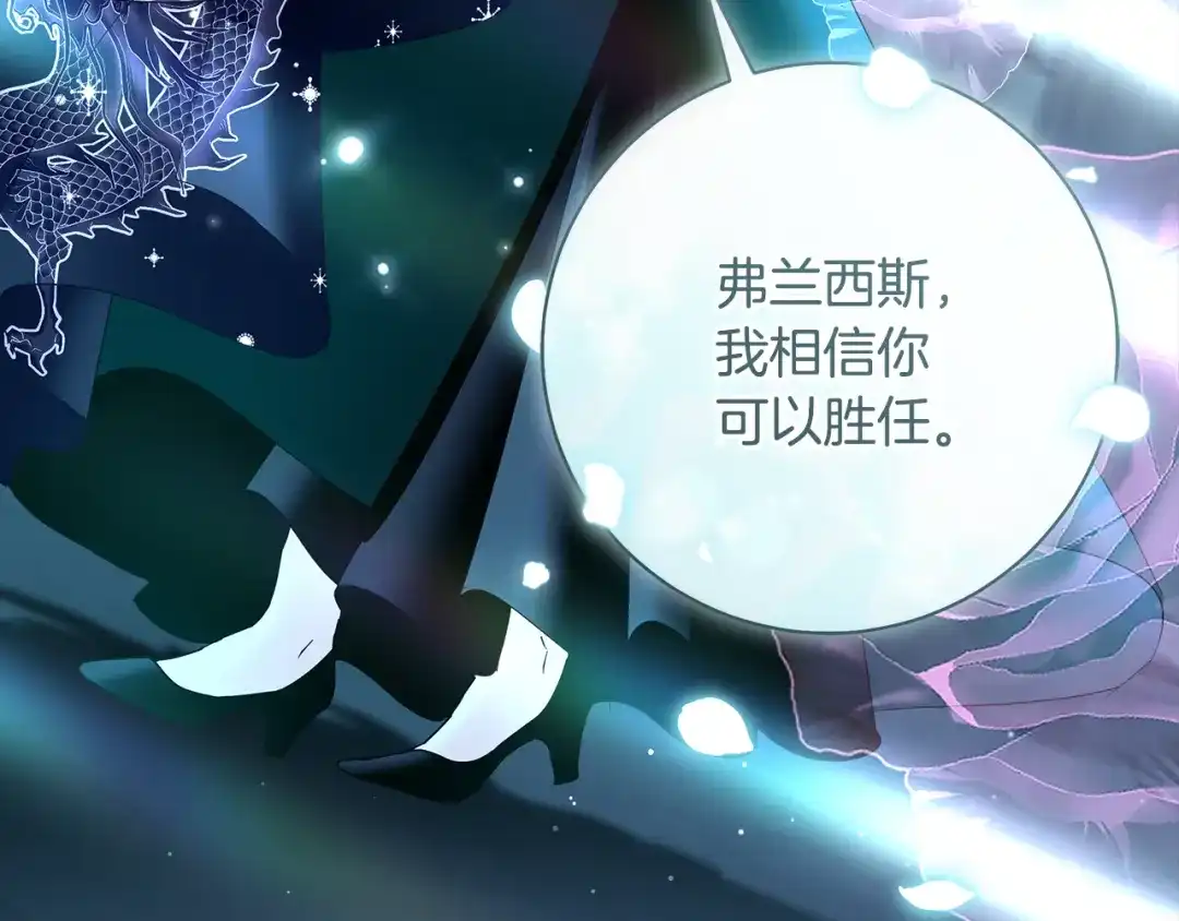 反派大人，除了结婚我都可以 第61话 两位王子的祝福 第136页