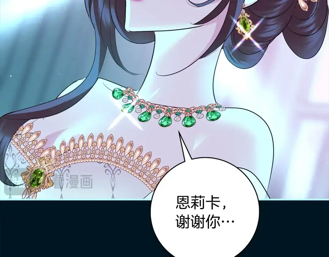 反派大人，除了结婚我都可以 第61话 两位王子的祝福 第139页