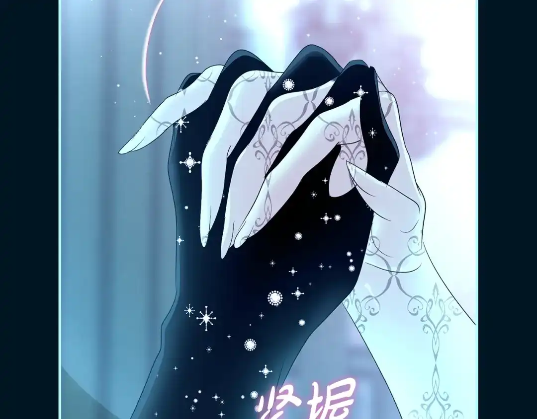 反派大人，除了结婚我都可以 第61话 两位王子的祝福 第141页