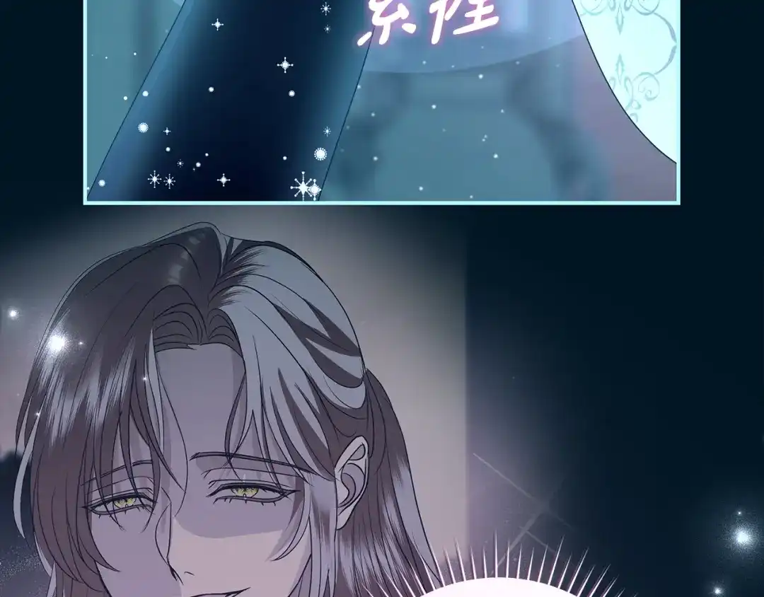 反派大人，除了结婚我都可以 第61话 两位王子的祝福 第142页