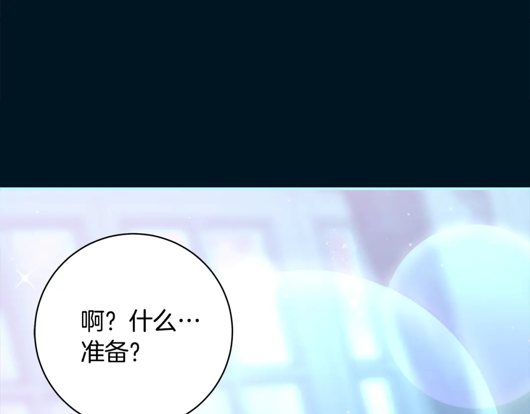 反派大人，除了结婚我都可以 第61话 两位王子的祝福 第147页