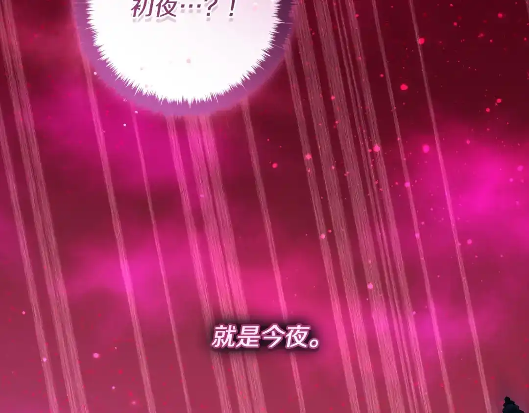 反派大人，除了结婚我都可以 第61话 两位王子的祝福 第156页