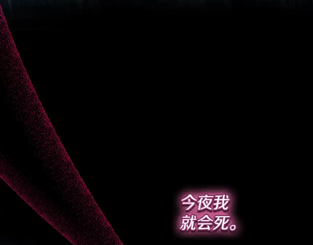 反派大人，除了结婚我都可以 第61话 两位王子的祝福 第158页