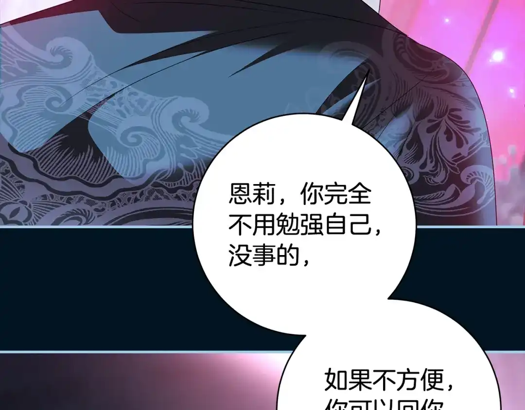 反派大人，除了结婚我都可以 第61话 两位王子的祝福 第164页