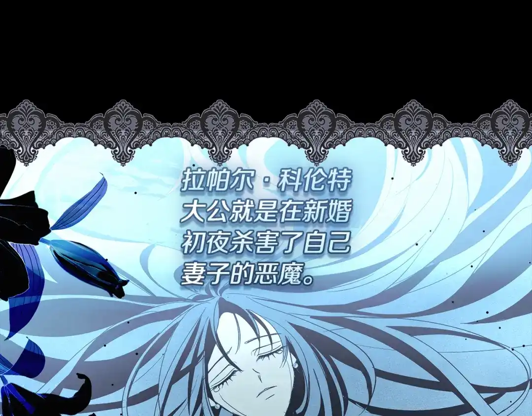 反派大人，除了结婚我都可以 第61话 两位王子的祝福 第167页