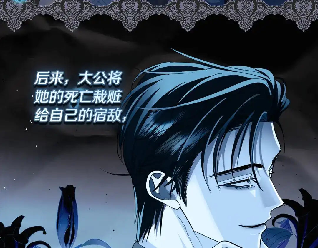 反派大人，除了结婚我都可以 第61话 两位王子的祝福 第169页