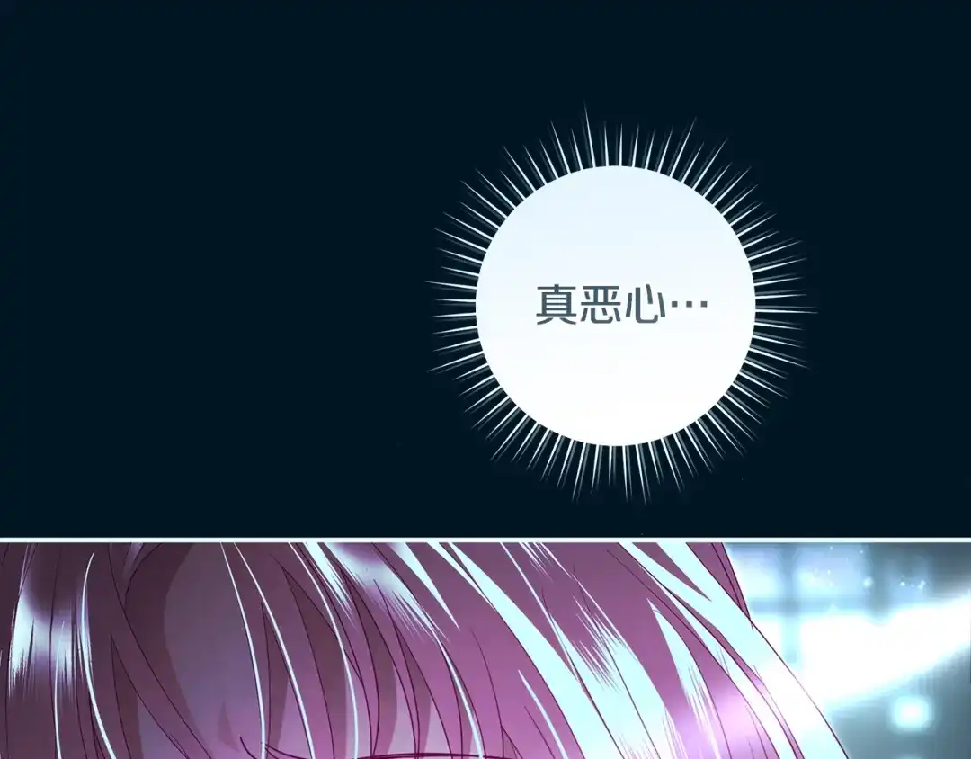 反派大人，除了结婚我都可以 第61话 两位王子的祝福 第17页