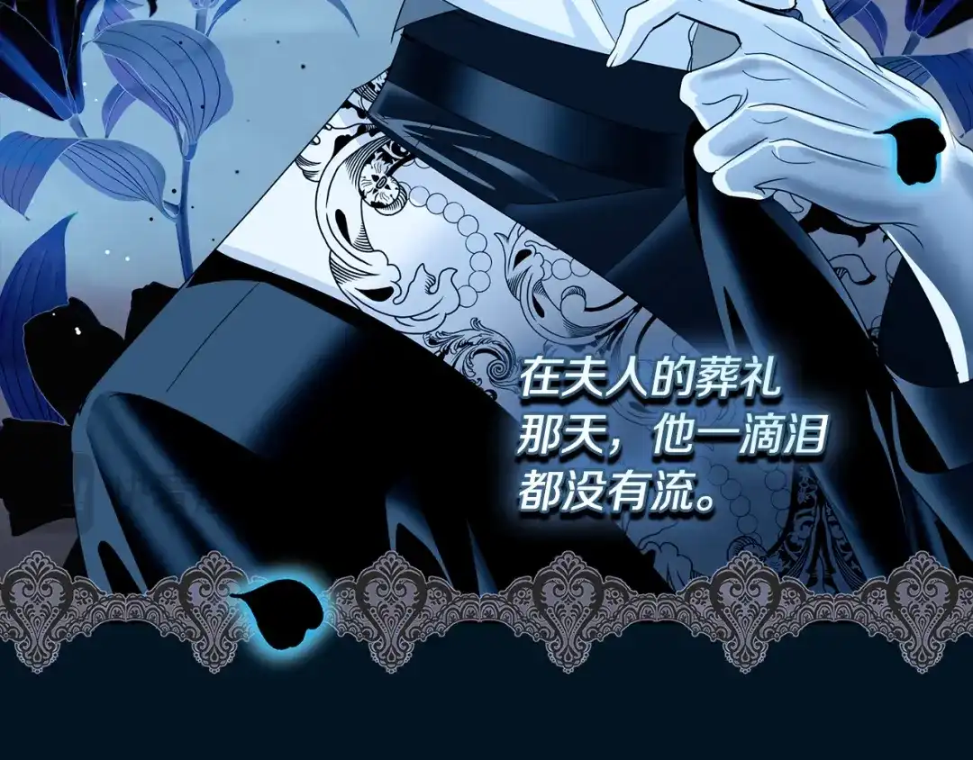 反派大人，除了结婚我都可以 第61话 两位王子的祝福 第170页