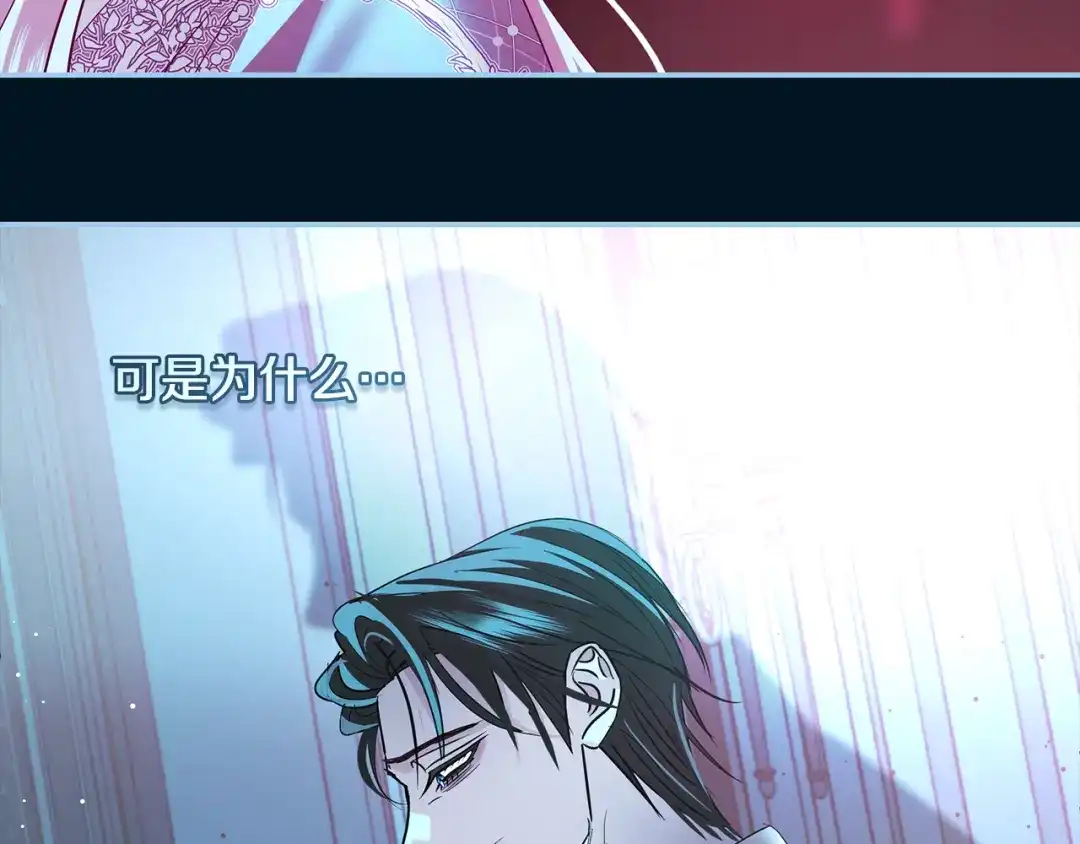 反派大人，除了结婚我都可以 第61话 两位王子的祝福 第172页