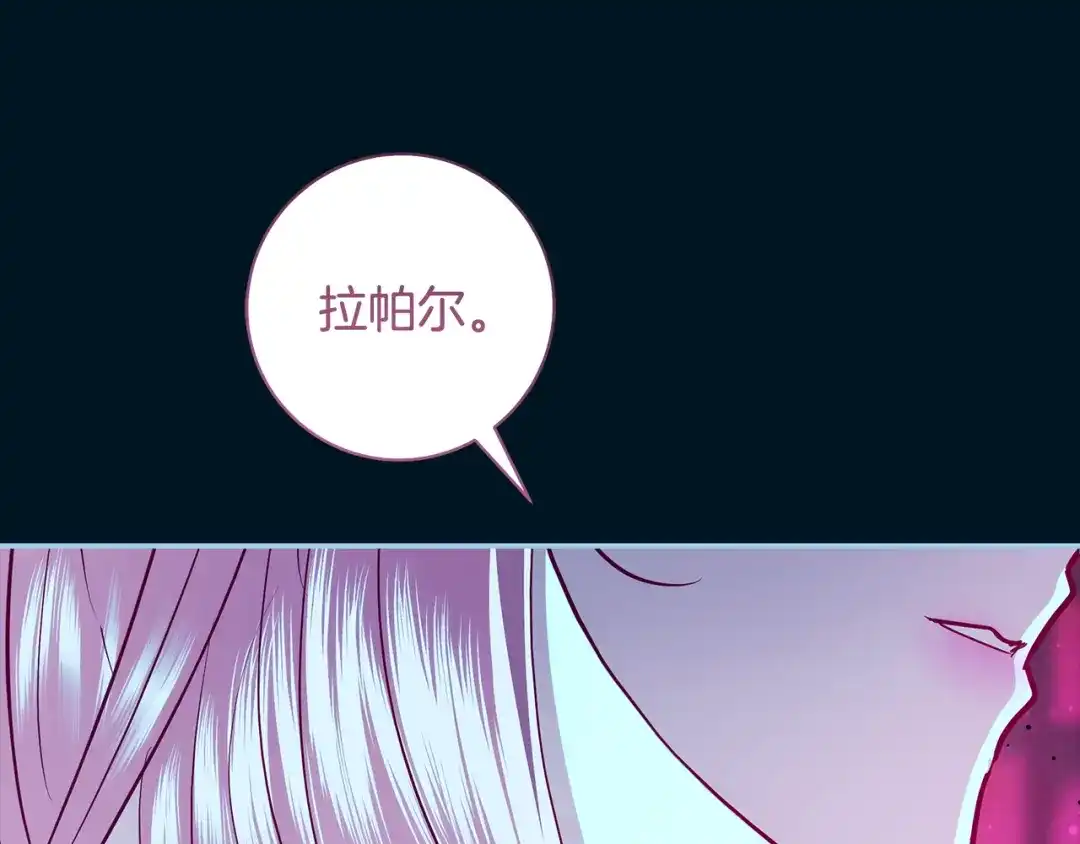 反派大人，除了结婚我都可以 第61话 两位王子的祝福 第175页