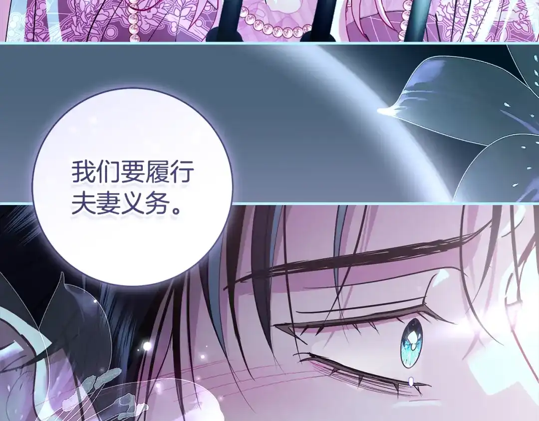 反派大人，除了结婚我都可以 第61话 两位王子的祝福 第186页