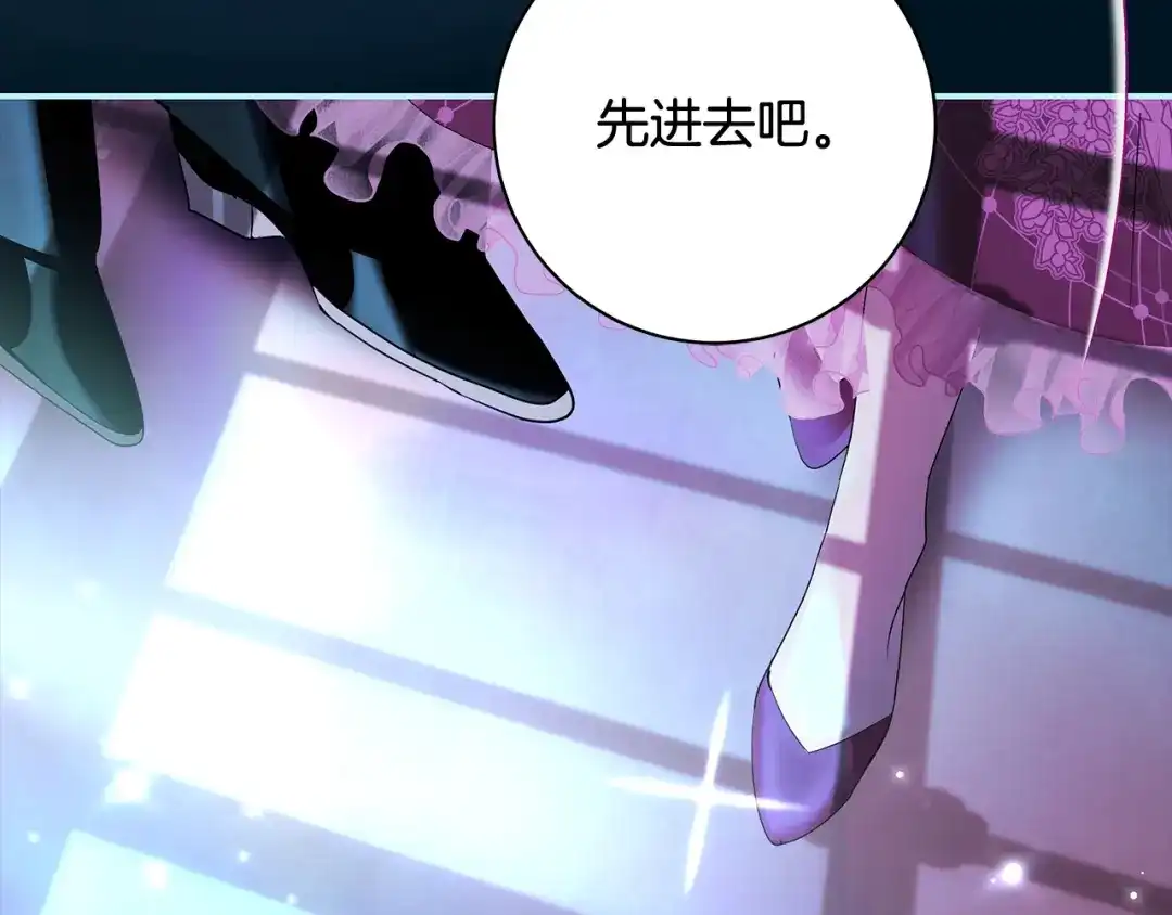 反派大人，除了结婚我都可以 第61话 两位王子的祝福 第188页