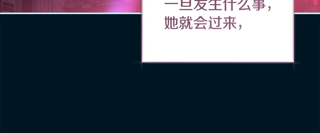 反派大人，除了结婚我都可以 第61话 两位王子的祝福 第194页