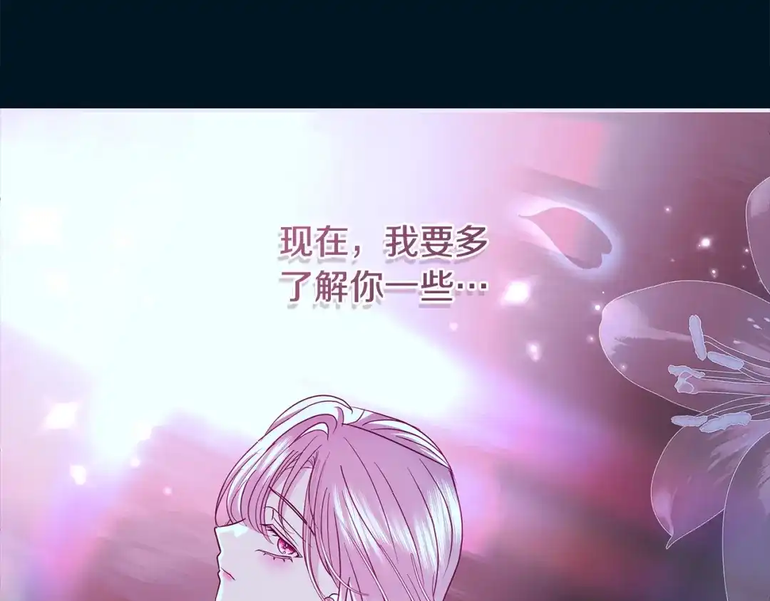 反派大人，除了结婚我都可以 第61话 两位王子的祝福 第195页