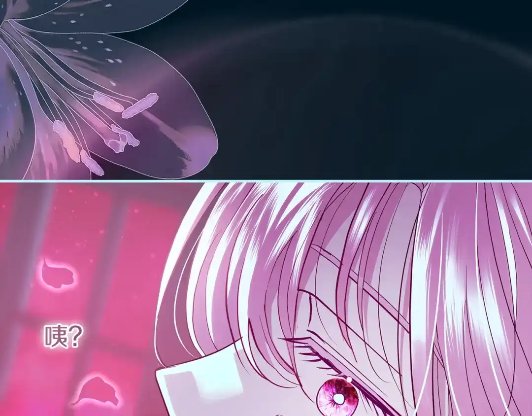 反派大人，除了结婚我都可以 第61话 两位王子的祝福 第198页