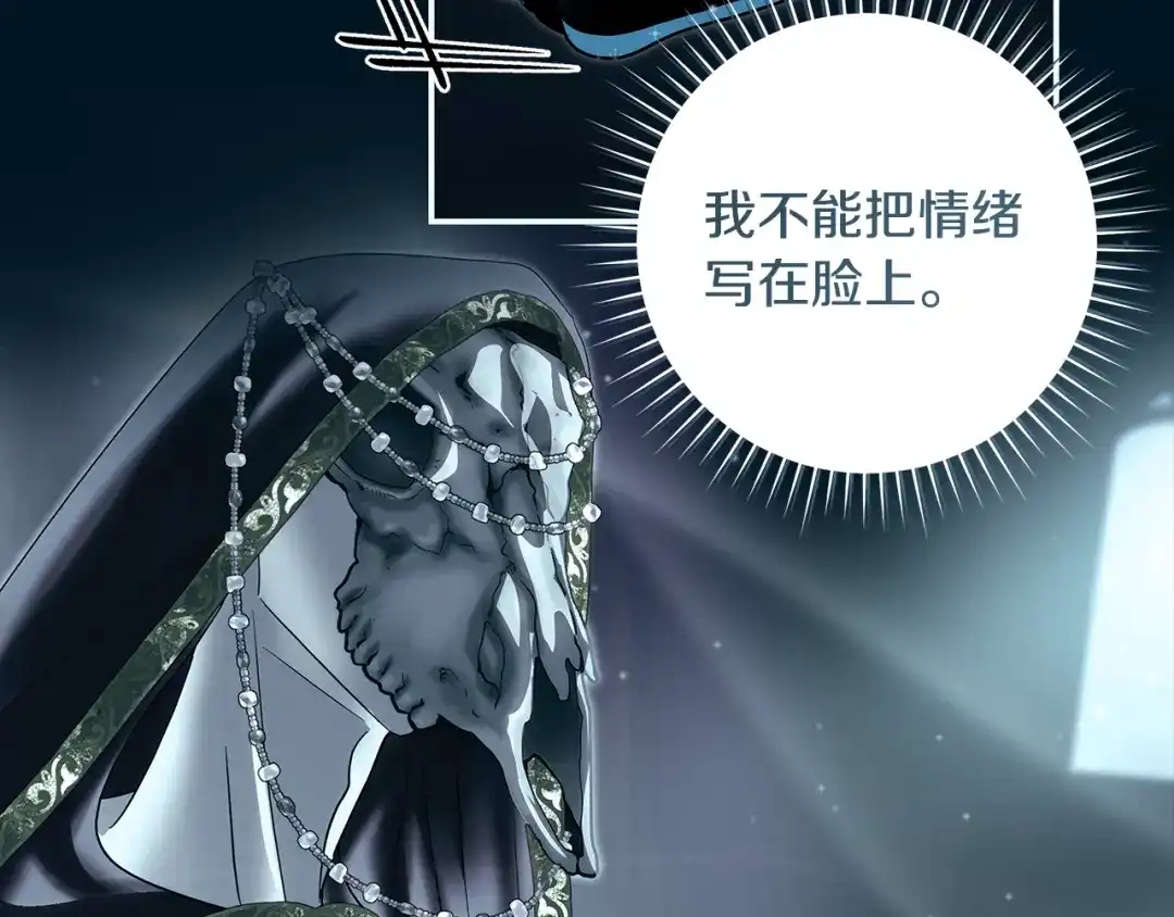 反派大人，除了结婚我都可以 第61话 两位王子的祝福 第20页