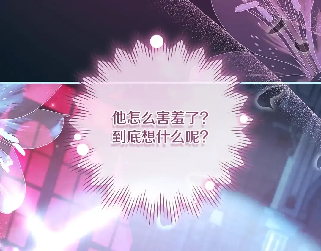 反派大人，除了结婚我都可以 第61话 两位王子的祝福 第200页