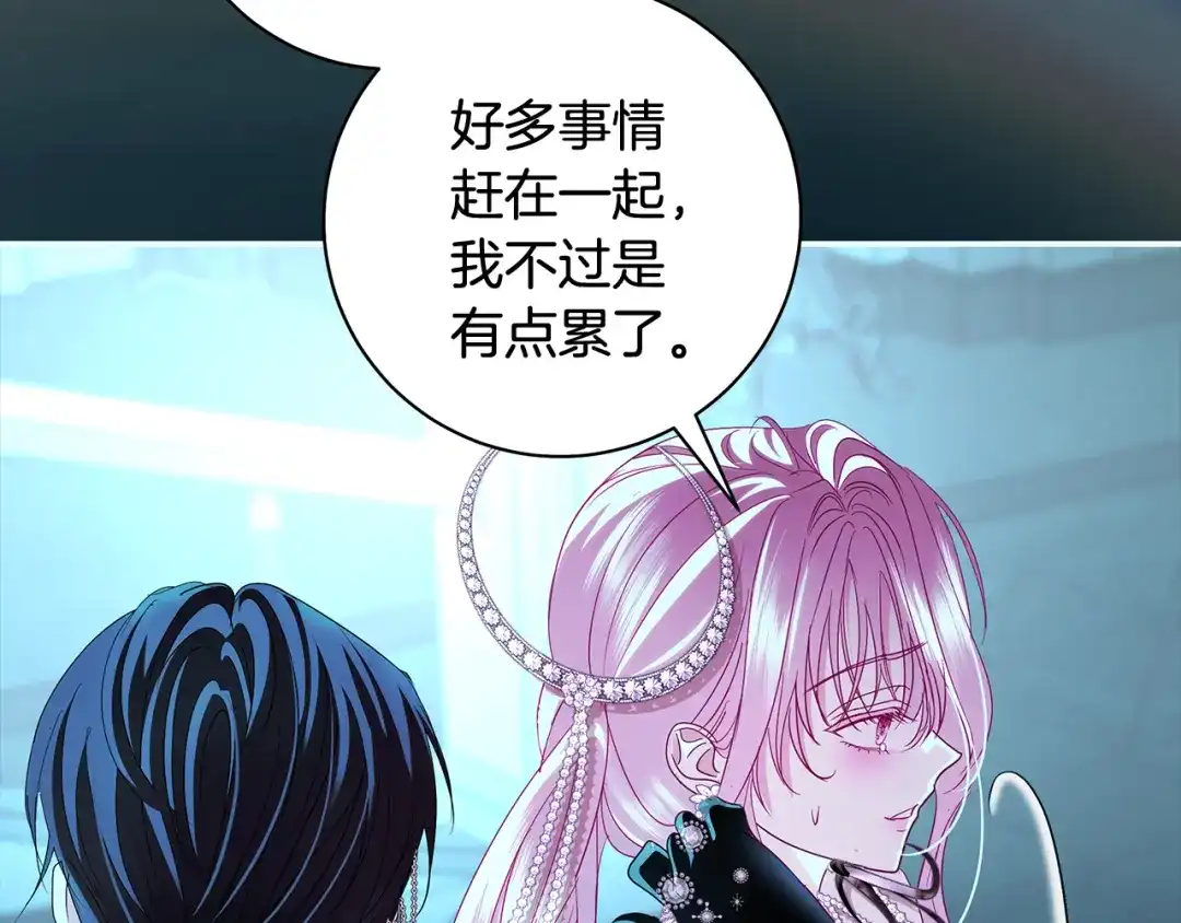 反派大人，除了结婚我都可以 第61话 两位王子的祝福 第34页