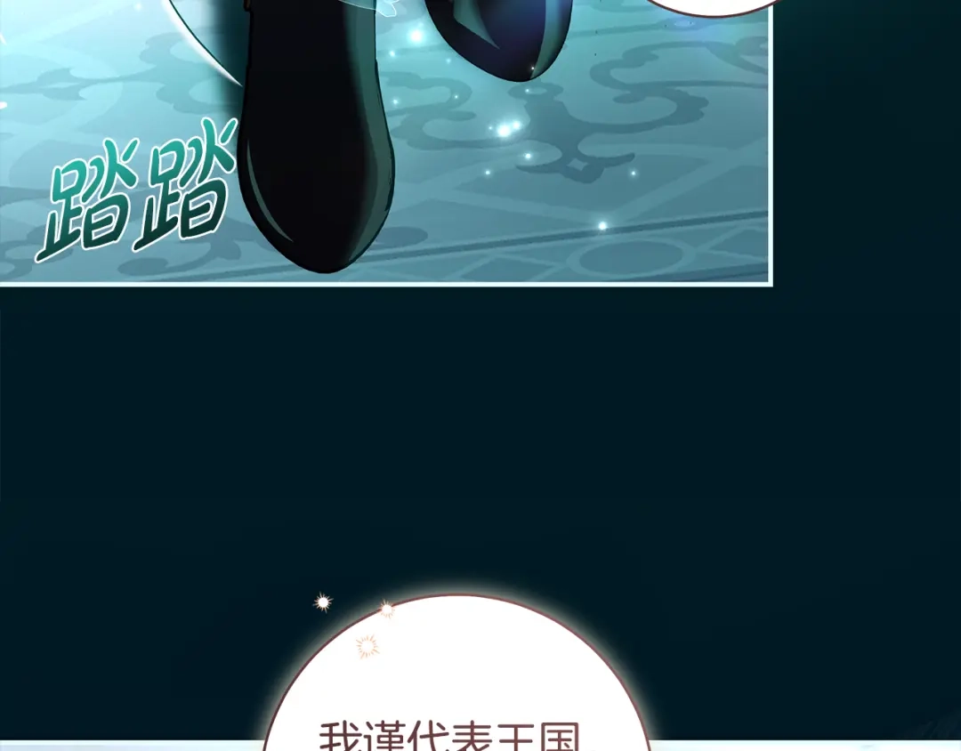 反派大人，除了结婚我都可以 第61话 两位王子的祝福 第38页