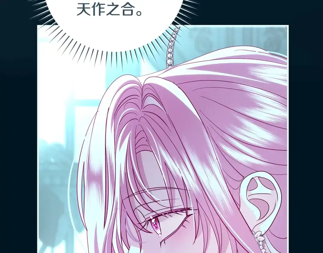 反派大人，除了结婚我都可以 第61话 两位王子的祝福 第47页