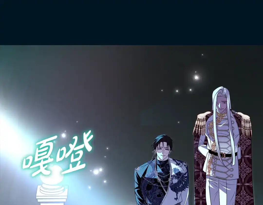 反派大人，除了结婚我都可以 第61话 两位王子的祝福 第5页